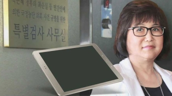 “제2의 태블릿PC, 최순실이 개통“…결정적 진술 확보