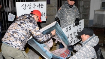 이재용 구속에 박사모 “한정석 판사는 역적“…인신공격