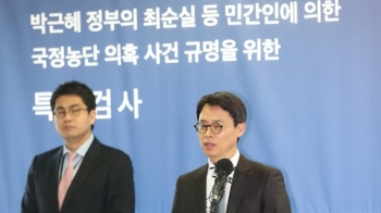 특검 “수사 기간 연장 되면 다른 대기업 혐의도 수사“