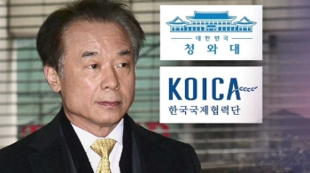 [단독] 코이카 이사장 교체, 형식적 공개모집 뒤엔…