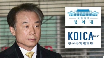 전화 한 통에 코이카 이사장 교체…최순실 개입 정황