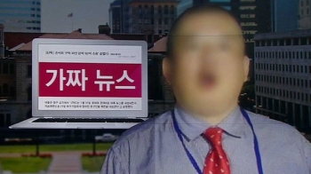 “미 교포, JTBC에 3000억 소송“ 추적해보니…'가짜뉴스'