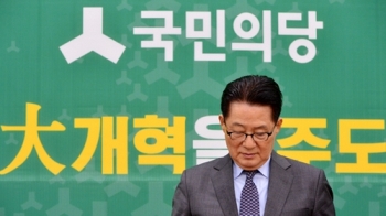 박지원 “안희정, 변명말라…정치인은 실수하면 안돼“