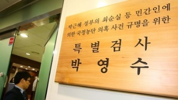 대통령 탄핵 찬반단체, '특검 연장' 놓고 공방전…고발장 제출도