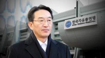 “특수부에서 계속 주시“…자유총연맹 압박한 청와대