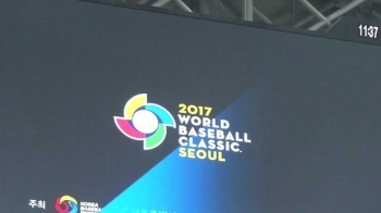 서울 고척돔, WBC 대회 앞두고 '쌍둥이 전광판' 첫 선