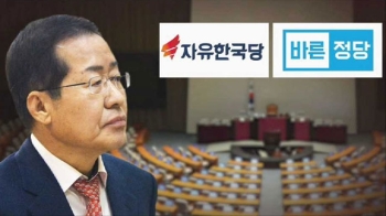 '홍준표 모시기' 나선 범 보수 양당…재결합 가능성도