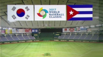 WBC 대표팀, 고척돔서 첫 훈련…내일 쿠바와 평가전