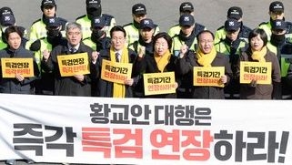 특검종료 시한 3일 앞으로…야3당,'황교안 압박' 총력전