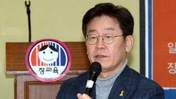 이재명, 후보 토론회 횟수 놓고 반발…혹시 중대결심?