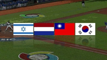 WBC A조 이스라엘·네덜란드 입국…'결전의 날' 준비