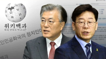 문재인·이재명 '북한 정치인' 조작…민주당, 법적대응