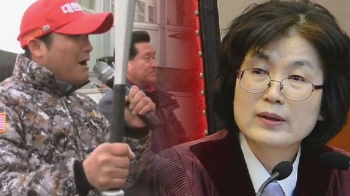 이정미 재판관 주소공개까지…도 넘은 사법기관 위협