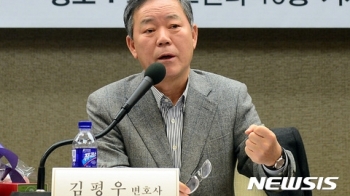 변협, '막말 변론' 김평우 변호사 징계 2번째 연기