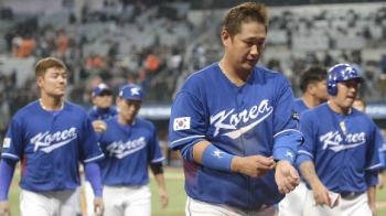 WBC 대표팀, 네덜란드에도 0대5 패배…탈락 위기