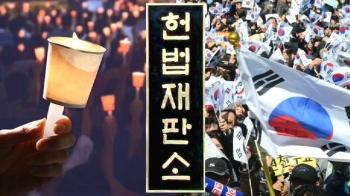 헌재 앞에서 선고 기다리는 촛불·친박…각각 집회 예정