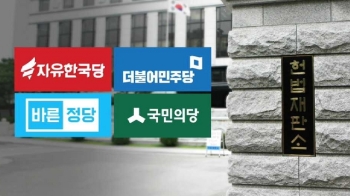 여야 중진 '결과 승복' 합의했지만…사뭇 다른 분위기