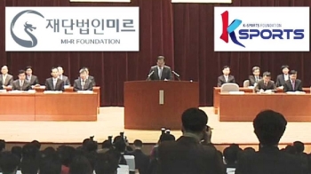 '재단 출연' CEO 책임론…주총장에 '최순실 불똥' 튀나