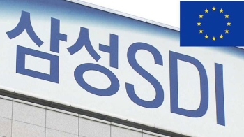 삼성SDI, 유럽서 '1800억 과징금' 소송 항소 끝 패소