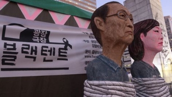 광장극장 '블랙텐트', 18일 철거…“광장떠나 새로운 출발“