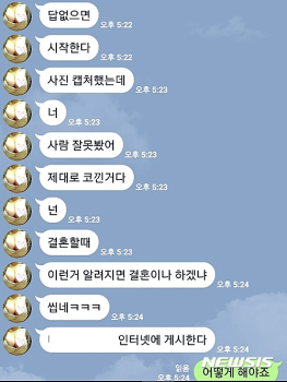 '몸캠피싱' 당했던 20대 남성, 수법 전수받아 2400만원 뜯어내