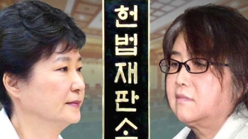 헌재 결정문에도 담긴 KT…“취업 알선은 최씨 위한 것“