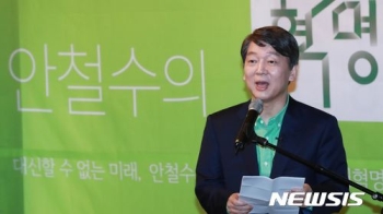 안철수 “문재인 '전두환 표창' 발언, 군생활 얘기한 것“ 두둔