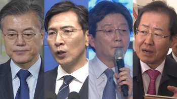 [여당] '박근혜 구속 여부' 어떤 영향?…대선주자들 '촉각'