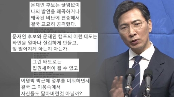 “문재인, 정 떨어지게 해“ 안희정 페이스북 글 논란
