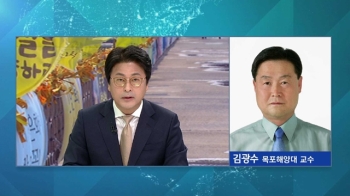 [직통전화] “수면 위 13m 인양해야 이동…시간 걸릴 듯“