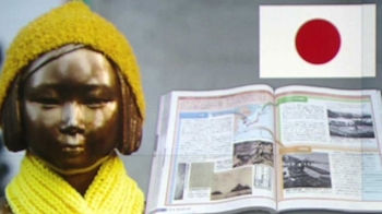 일본 '역사 왜곡' 고등 교과서, 무더기로 검정 통과
