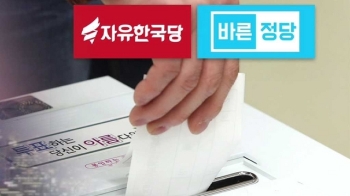 한국당 당원 투표 '흥행 비상'…바른정당 토론 마무리 