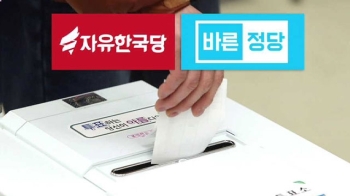 자유한국당 당원 투표…바른정당 유승민 토론전 전승