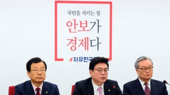 자유한국당, 중국 사드 보복 규탄 결의안 국회 발의 제안