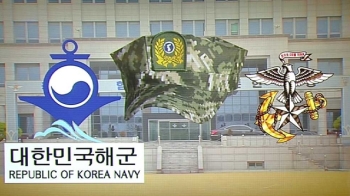 [Talk쏘는 정치] 해병대 상징 '팔각모', 해군도 쓴다?