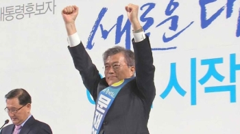 문재인, '최대 승부처' 호남 경선서 60.2% 득표…압승