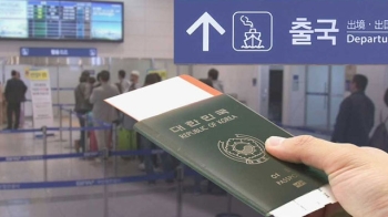남자친구 여권으로 출국심사 통과…법무부 은폐 의혹