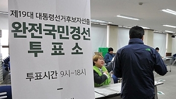 국민의당 '보수텃밭' 울산 경선 시작…분위기는 '한산'