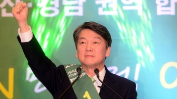 안철수, 부산·울산·경남 경선서 74.49% 득표로 압승