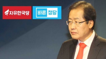 [단독] 홍준표측, 바른정당에 '친박 축출' 연대조건 제시