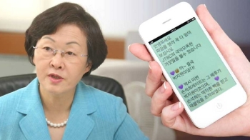 [단독] 신연희 구청장, '태블릿PC 조작' 가짜뉴스도 유포