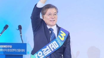 문재인, '안희정 안방' 충청 경선서도 1위…11%p 차