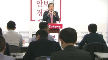 [대선 팩트체크] 한국당·홍준표 “세월호, 문재인 탓“?