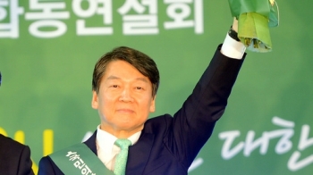 국민의당 안철수, 영호남 4연승…신 대세론 형성