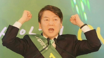 안철수, 국민의당 대선 후보 확정…본선 대진표 완성