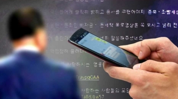 [단독] 국정원 전 직원, 가짜뉴스 상습 작성·유포 정황