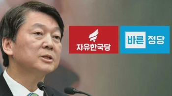 다급한 구 여권…'안철수 때리기' 나선 홍준표·유승민