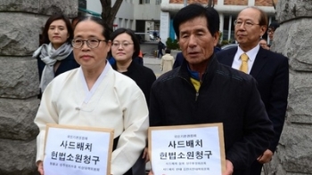 “정부 사드 배치 승인은 위헌“…헌법소원 제기