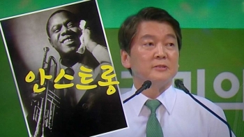 [Talk쏘는 정치] 선비형·소몰이형…대선후보들의 '화법'