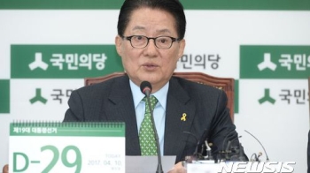 박지원 “안철수 딸 재산, 2~3일내 공개“